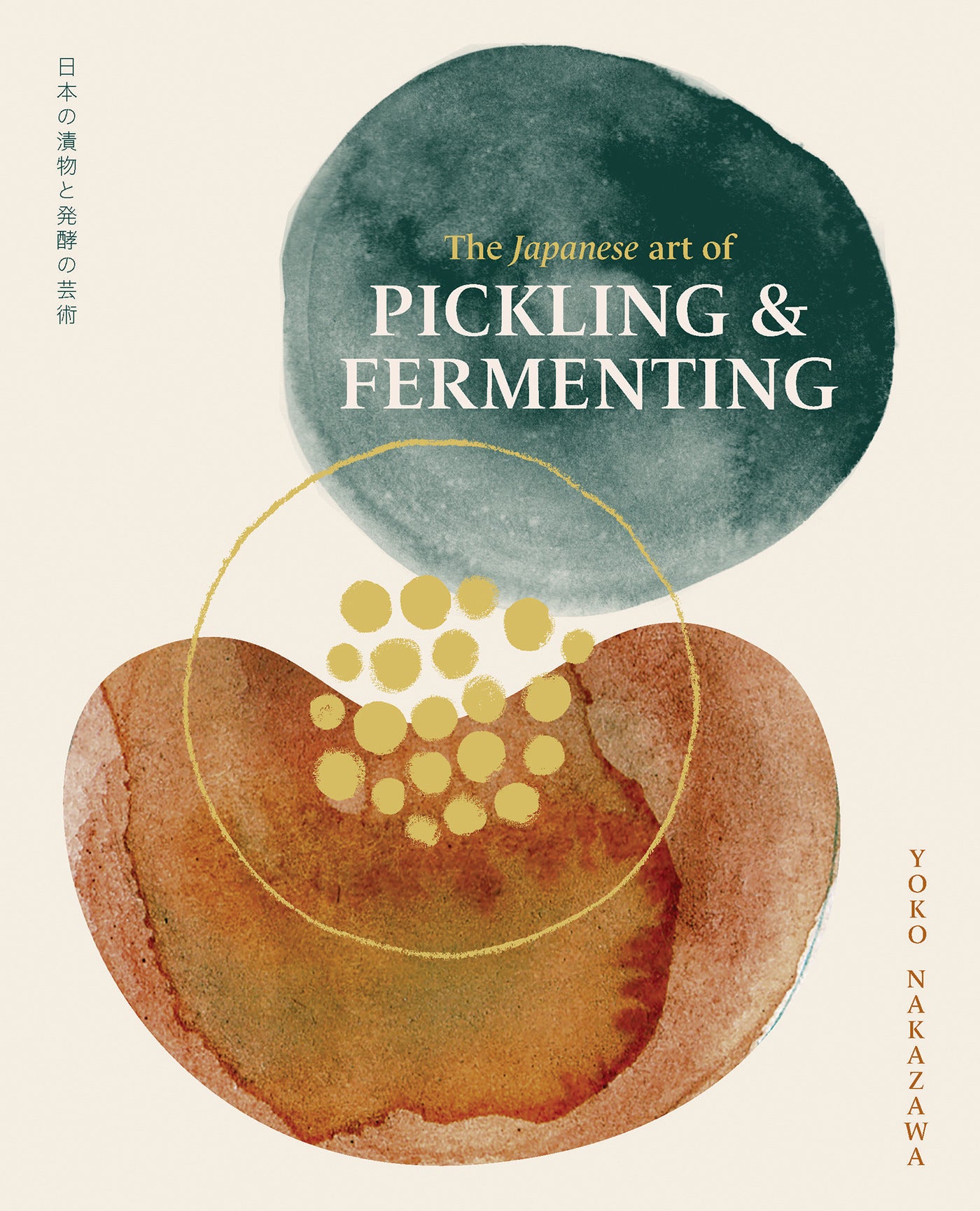 The Japanese Art of Pickling and Fermenting by Yoko Nakazawa