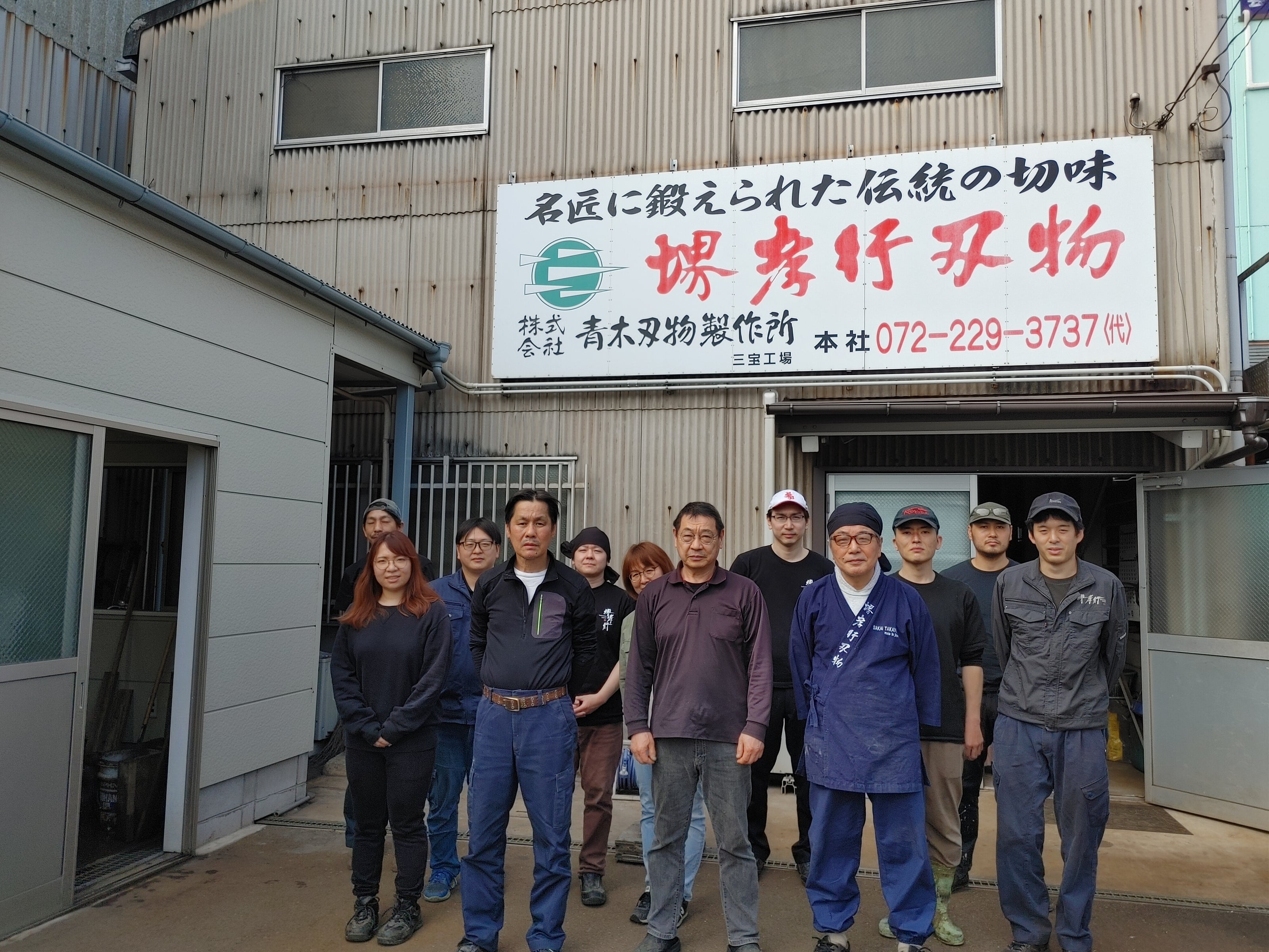 Sakai Takayuki Sanpo: The Future of Sakai Knife Making