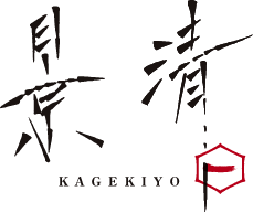 Kagekiyo