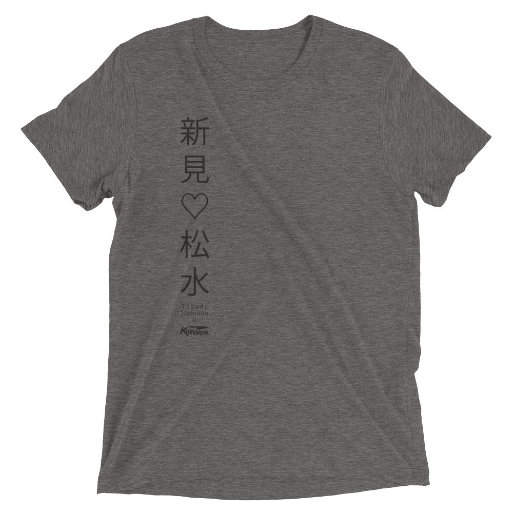 Takeda Knifewear T-Shirt from Knifewear Merch